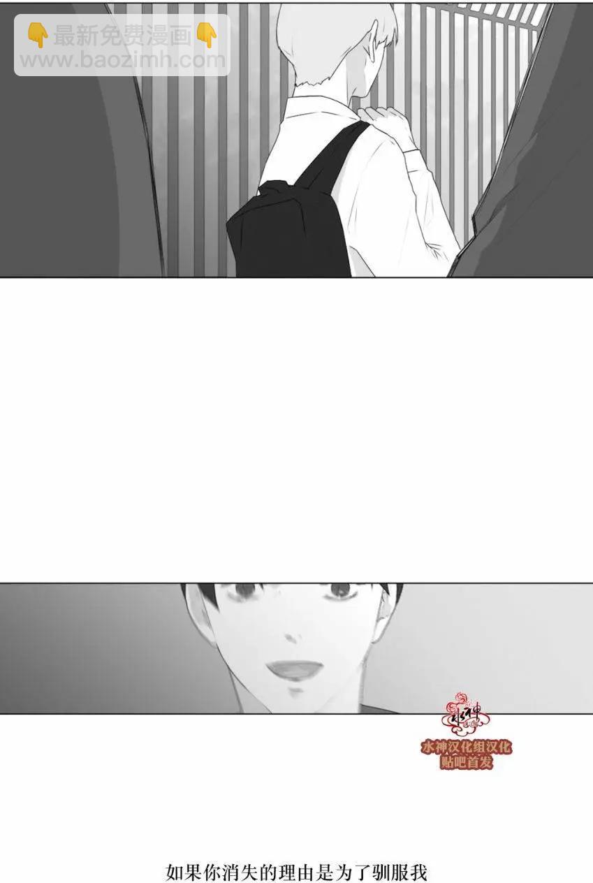 《强忍》第55回 第14页