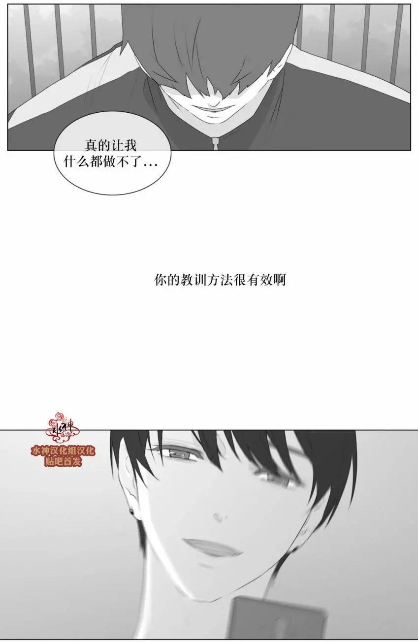 《强忍》第55回 第15页