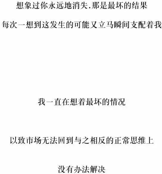 《强忍》第55回 第17页