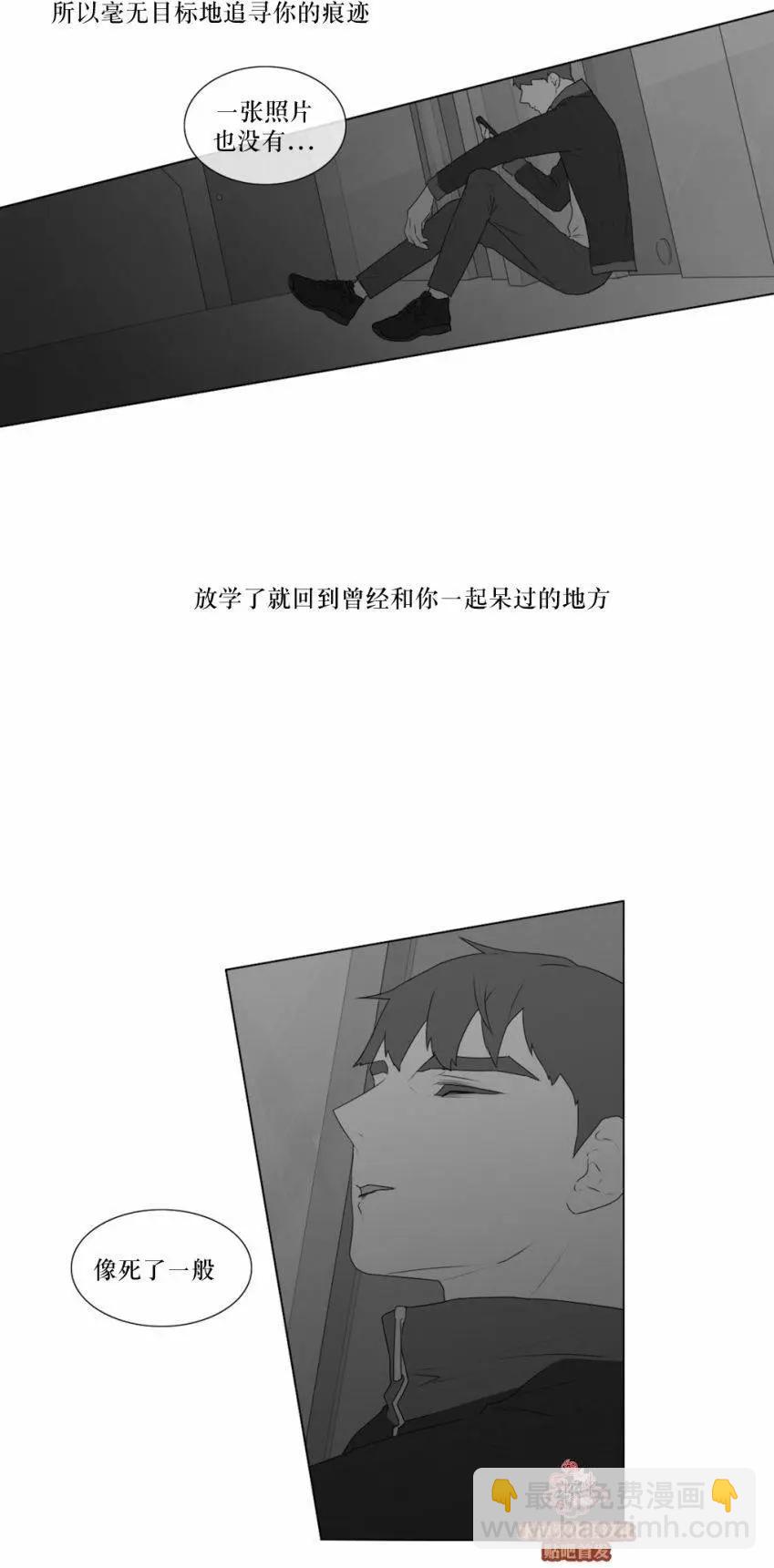 《强忍》第55回 第18页