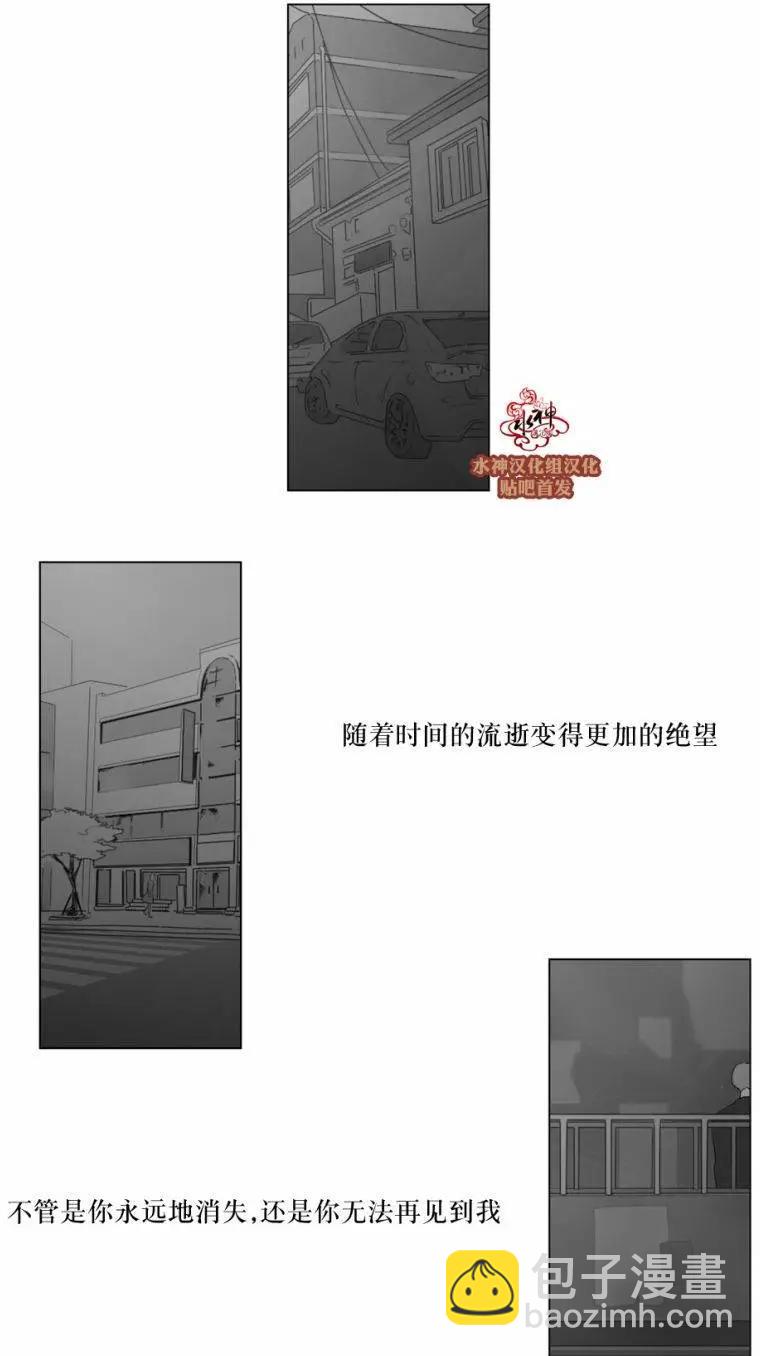 《强忍》第55回 第20页