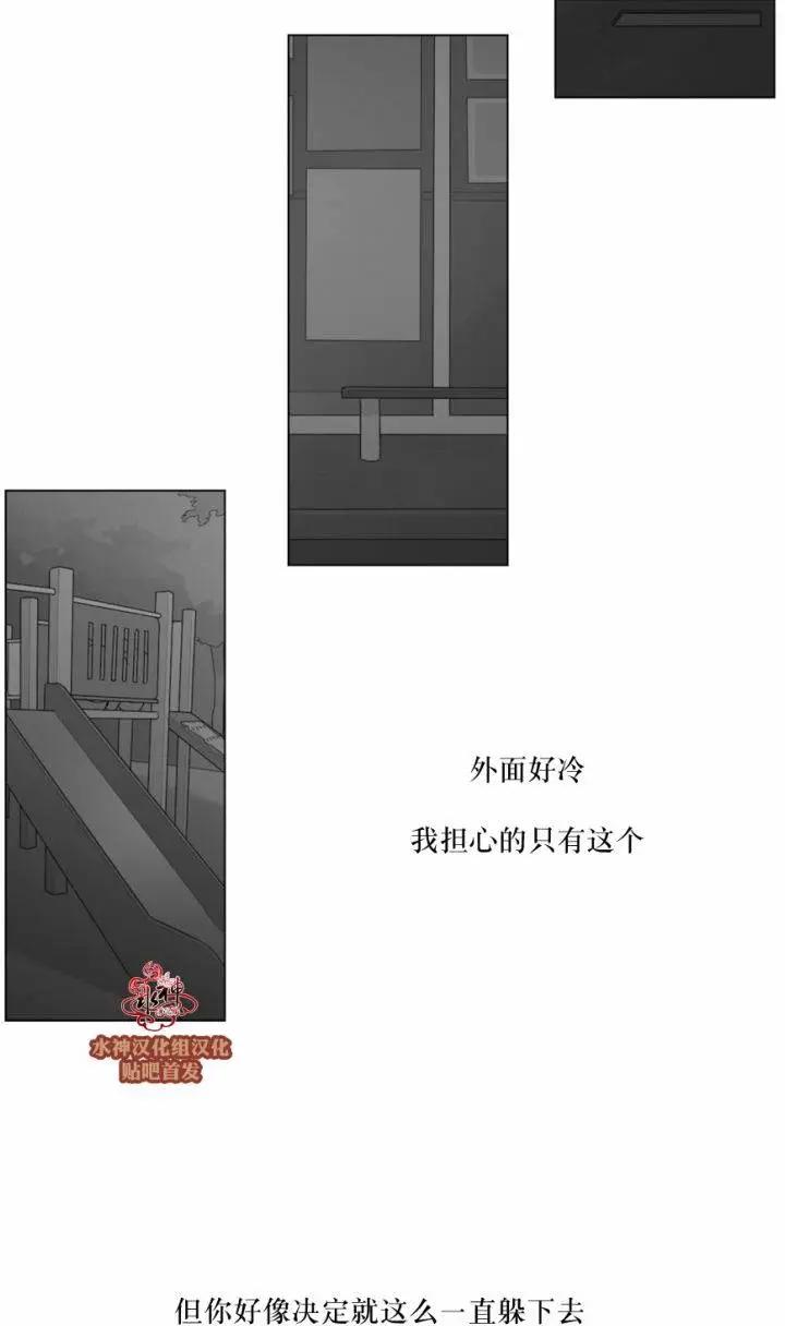 《强忍》第55回 第21页