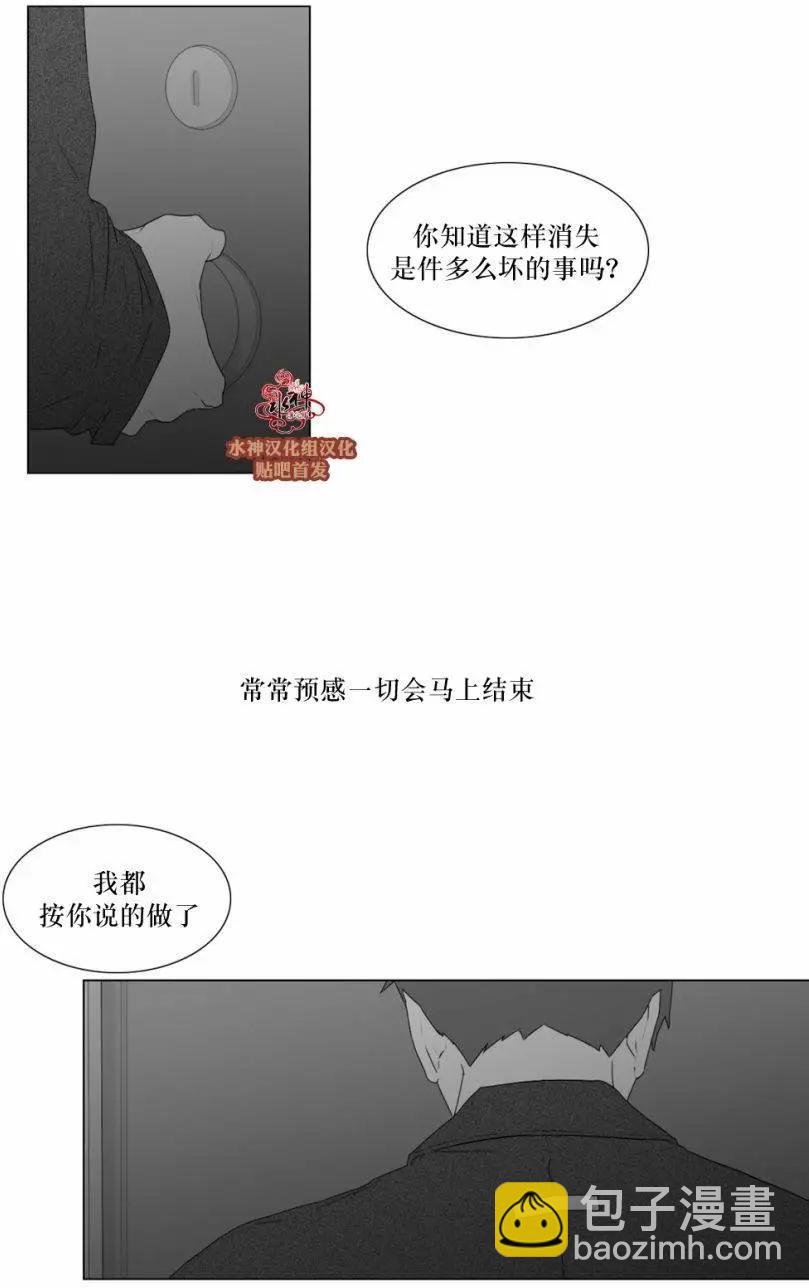 《强忍》第55回 第22页