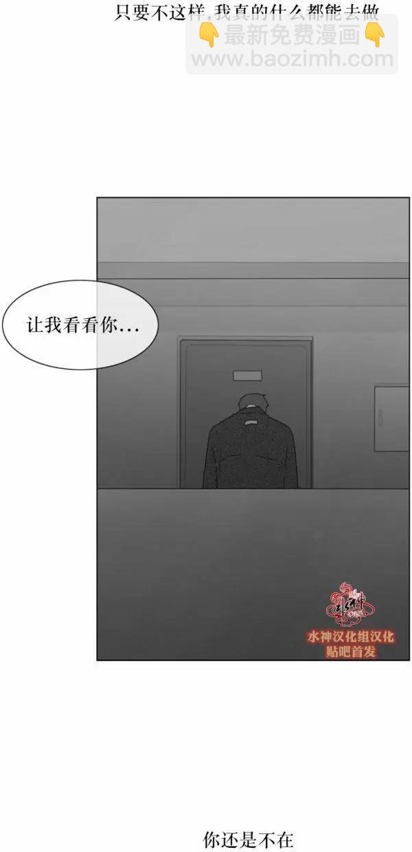 《强忍》第55回 第23页