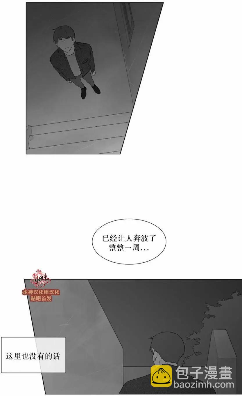 《强忍》第55回 第24页