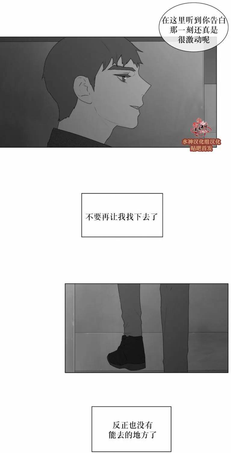 《强忍》第55回 第25页