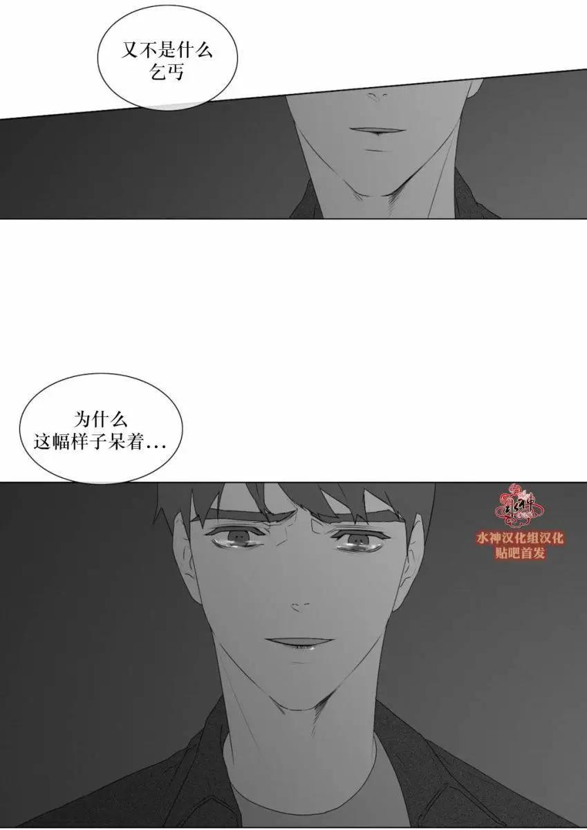 《强忍》第55回 第28页