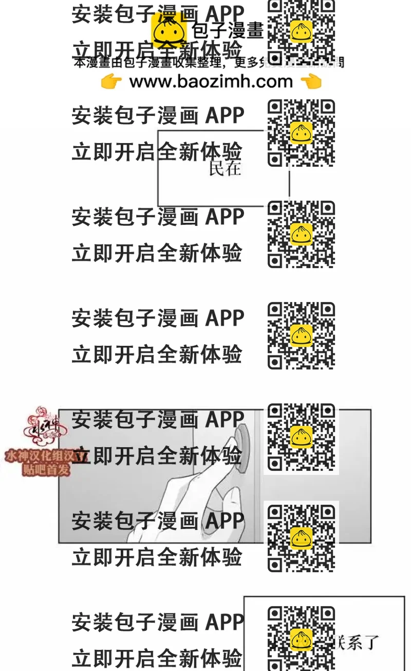《强忍》第55回 第2页