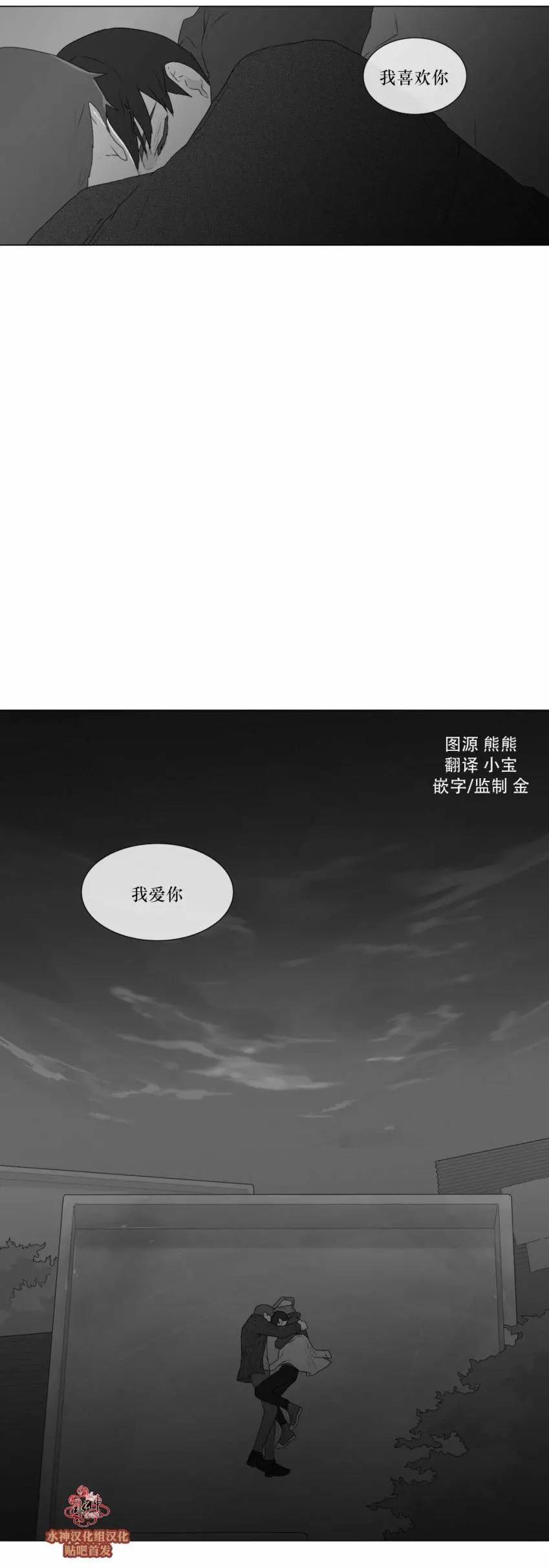 《强忍》第55回 第30页