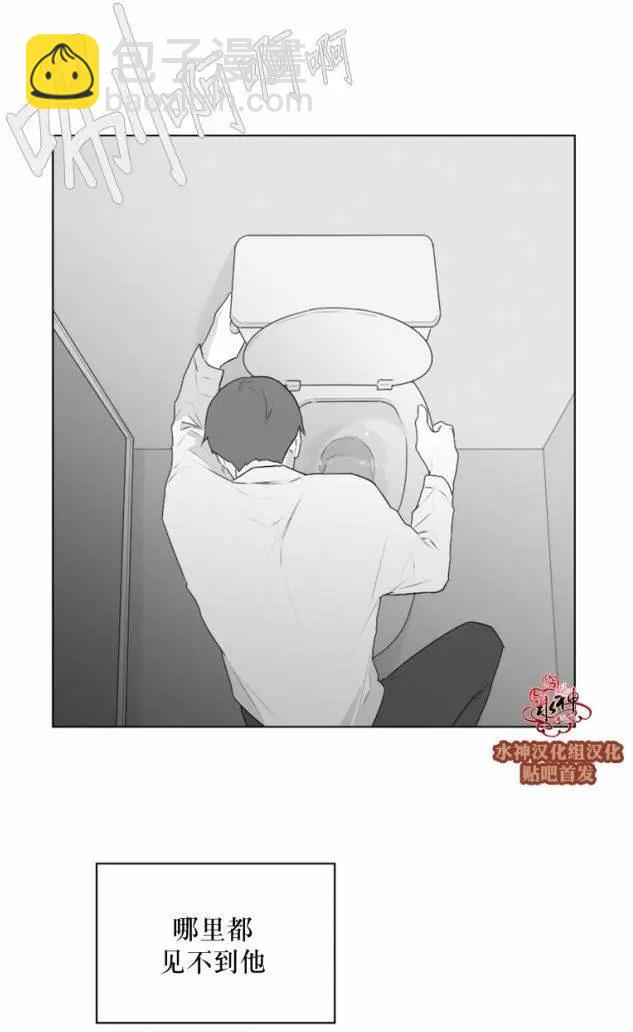 《强忍》第55回 第3页