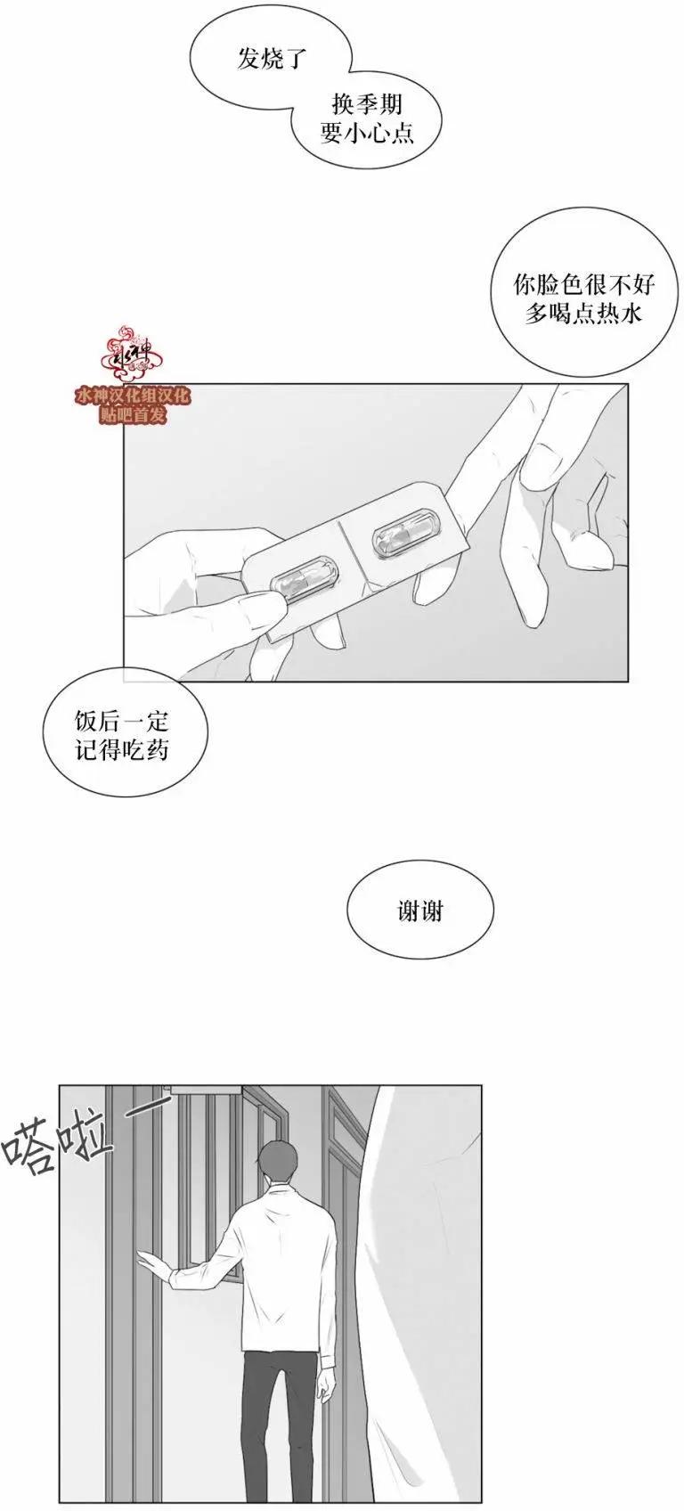 《强忍》第55回 第4页