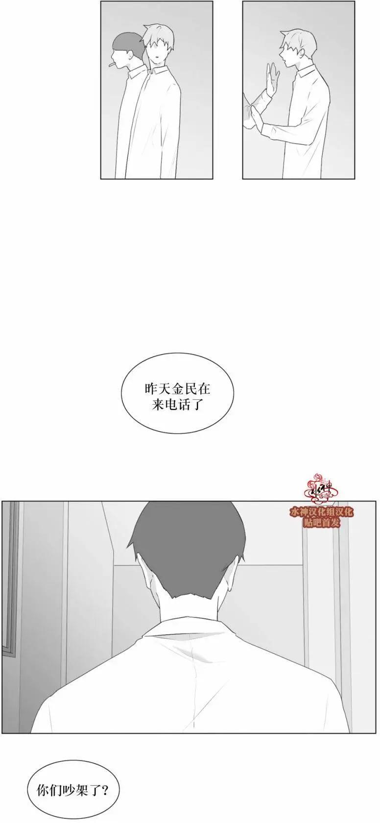 《强忍》第55回 第5页