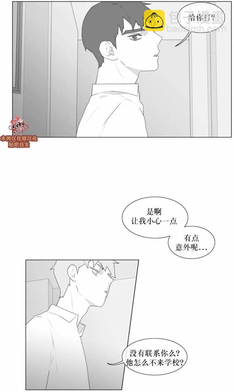 《强忍》第55回 第6页