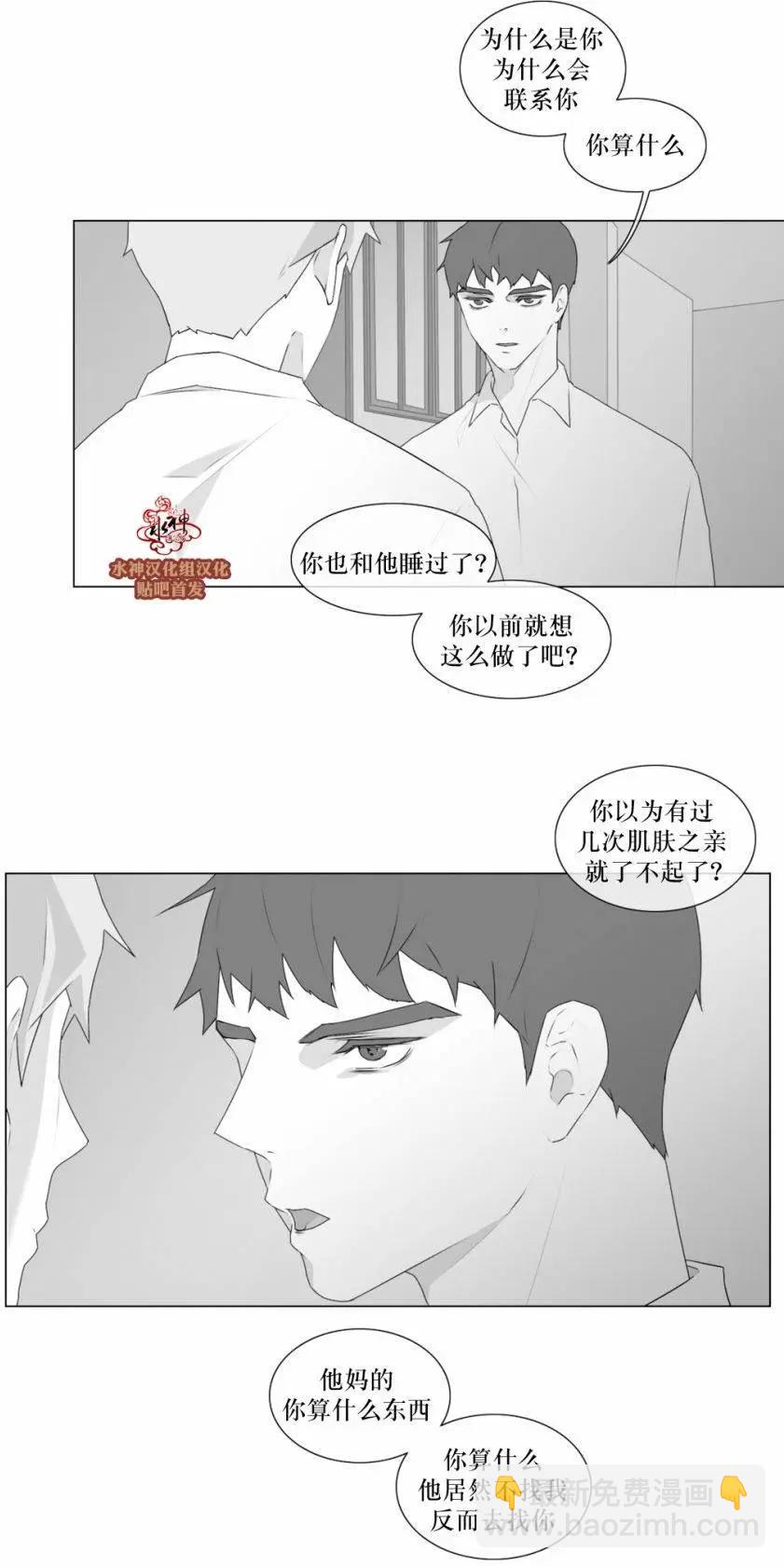 《强忍》第55回 第7页