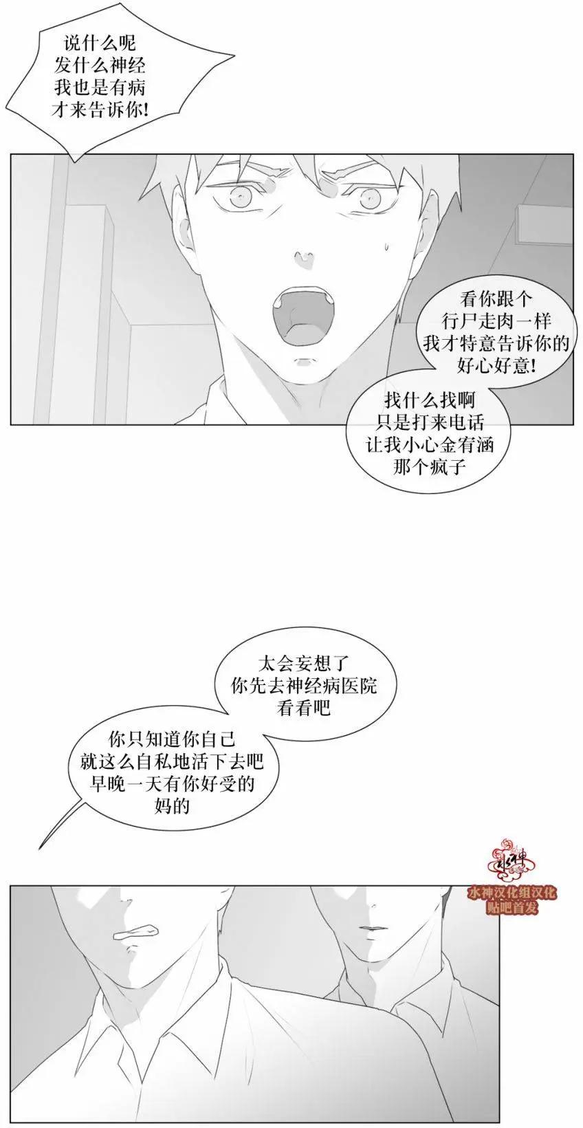 《强忍》第55回 第8页
