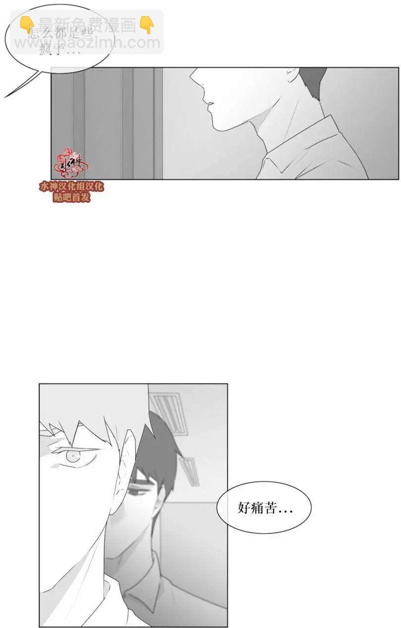 《强忍》第55回 第9页