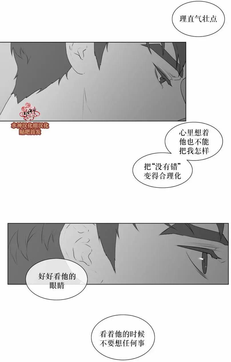 《强忍》第58回 第10页