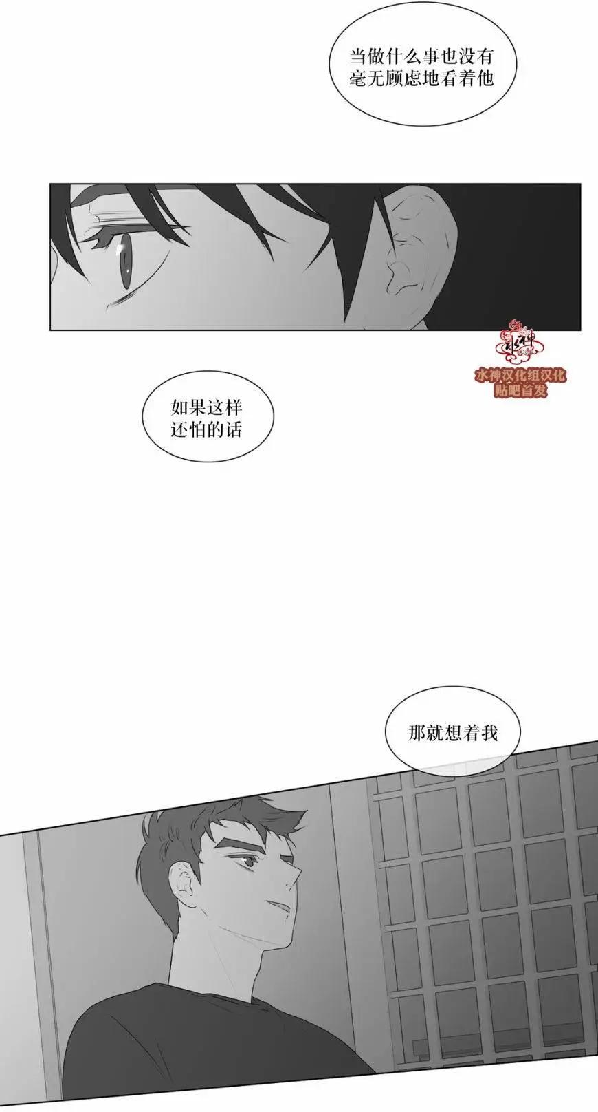 《强忍》第58回 第11页