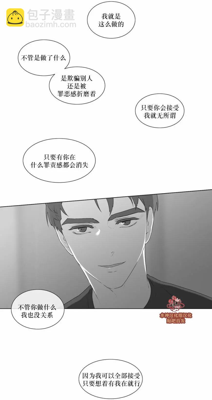 《强忍》第58回 第12页