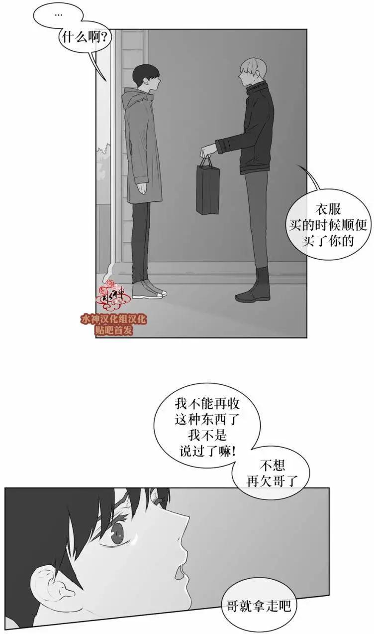 《强忍》第58回 第14页