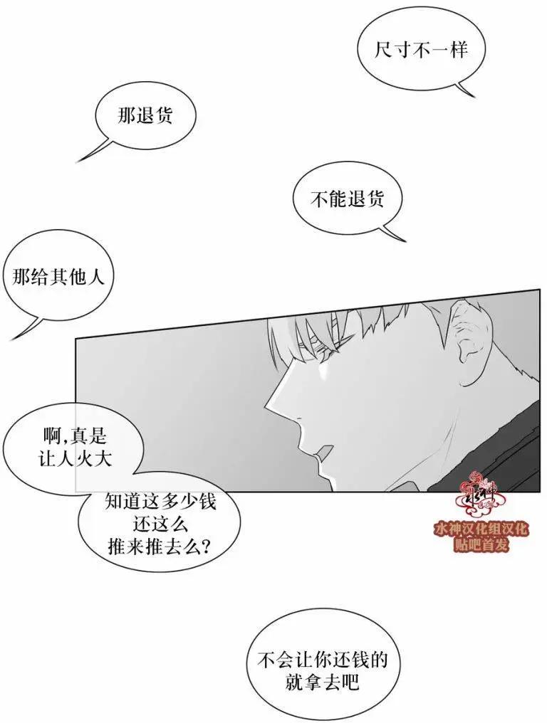 《强忍》第58回 第15页