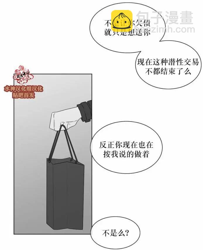 《强忍》第58回 第16页