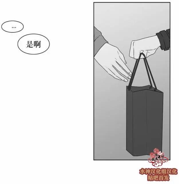 《强忍》第58回 第17页
