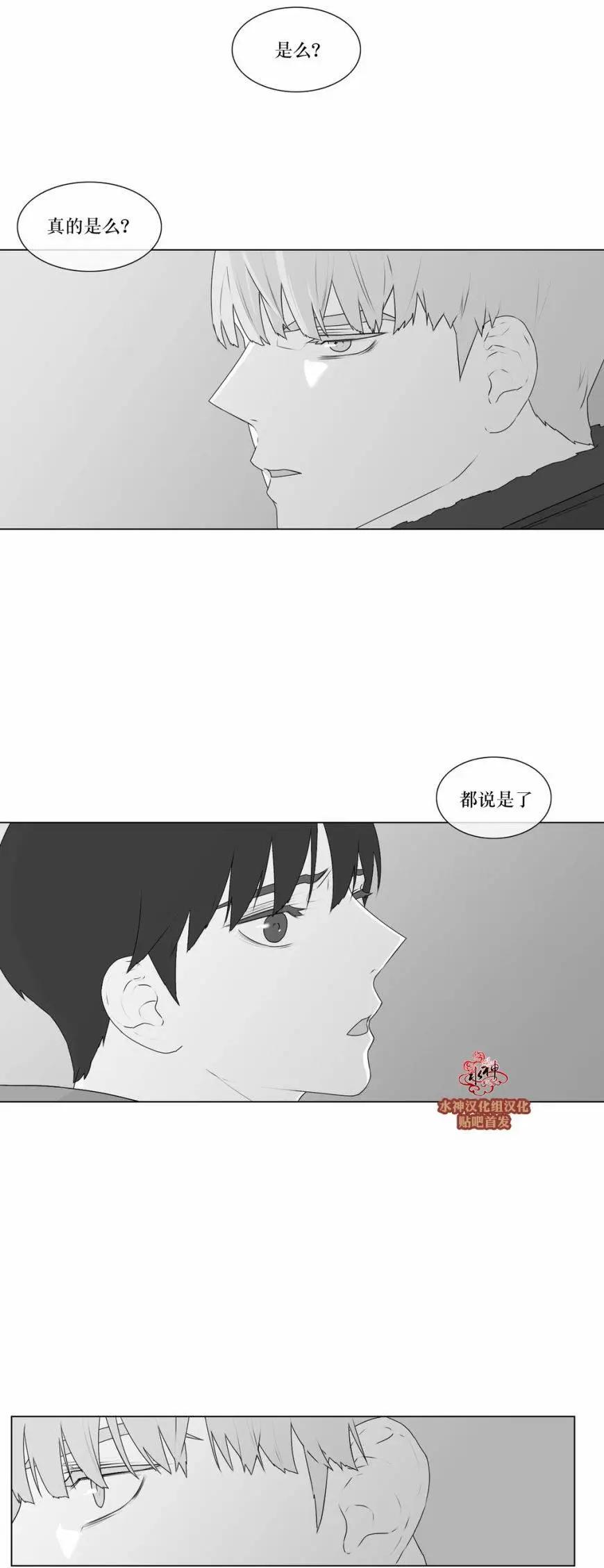 《强忍》第58回 第18页