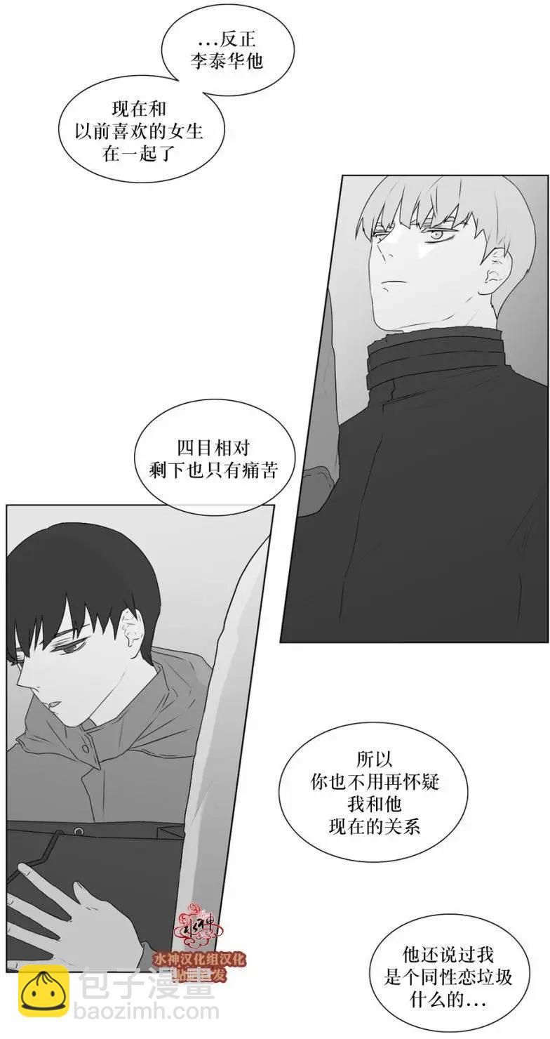《强忍》第58回 第20页