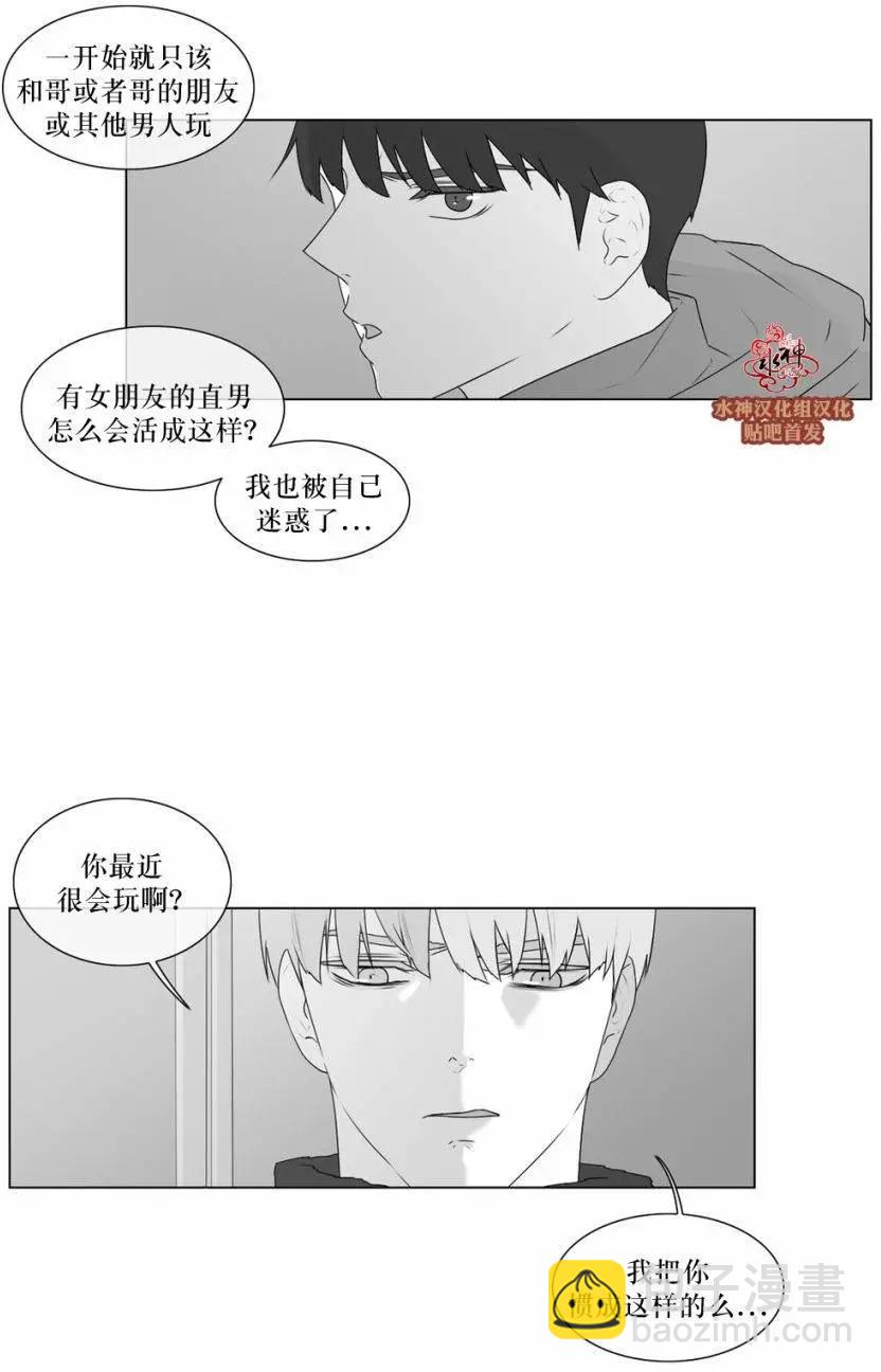 《强忍》第58回 第21页