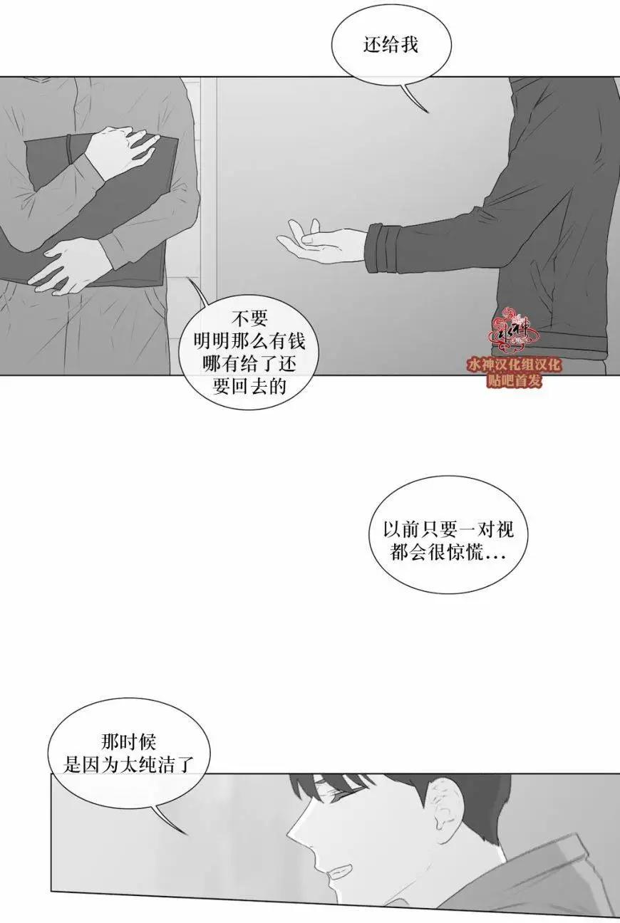 《强忍》第58回 第22页