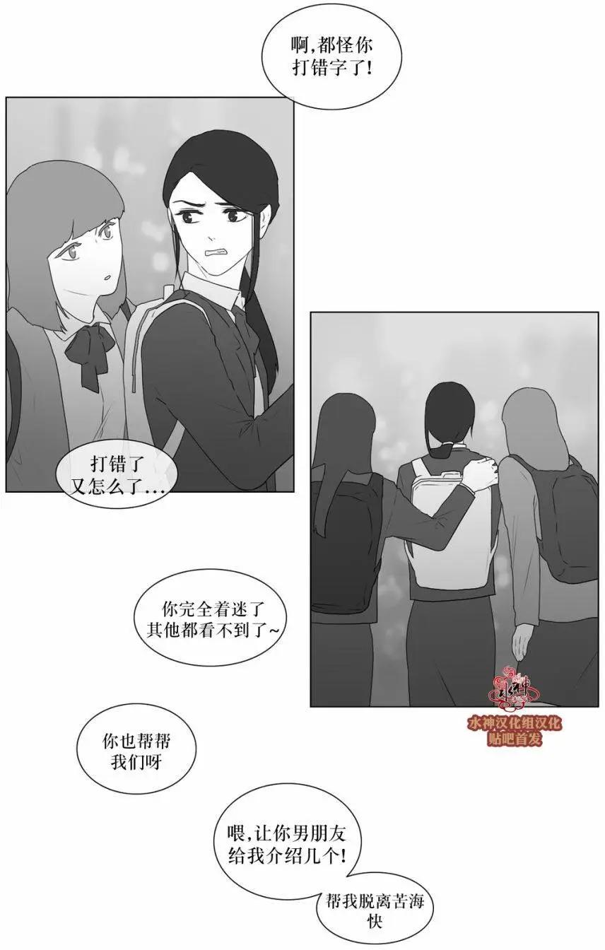 《强忍》第58回 第24页