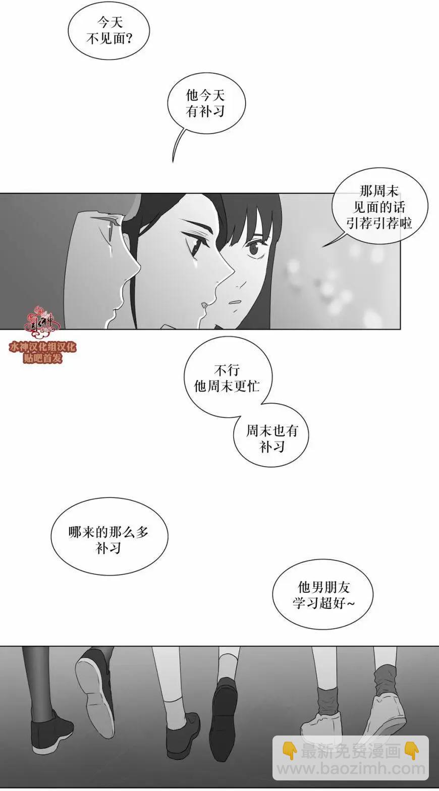 《强忍》第58回 第25页