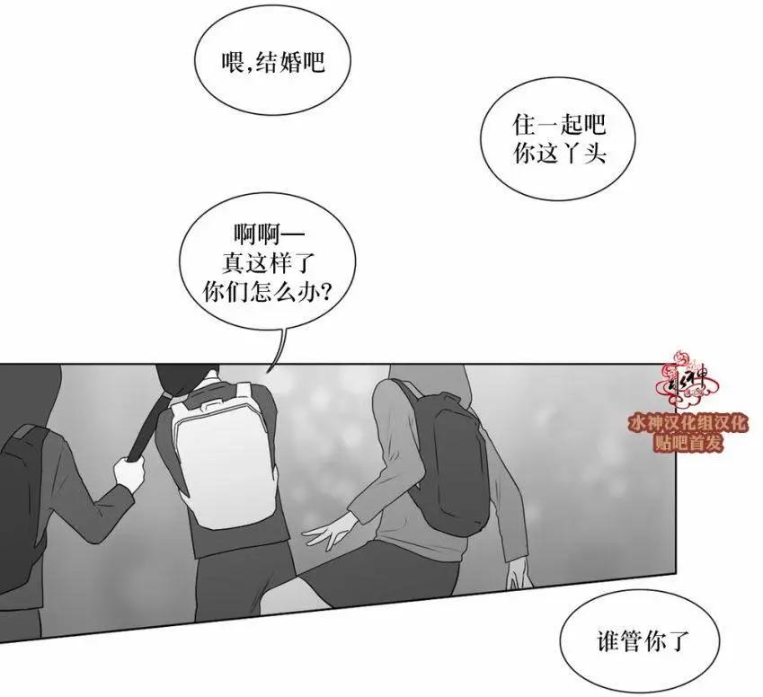 《强忍》第58回 第27页