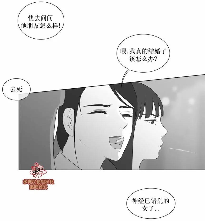 《强忍》第58回 第28页