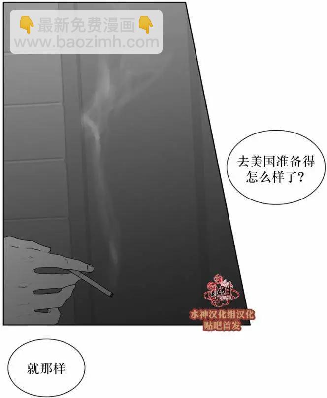 《强忍》第58回 第29页