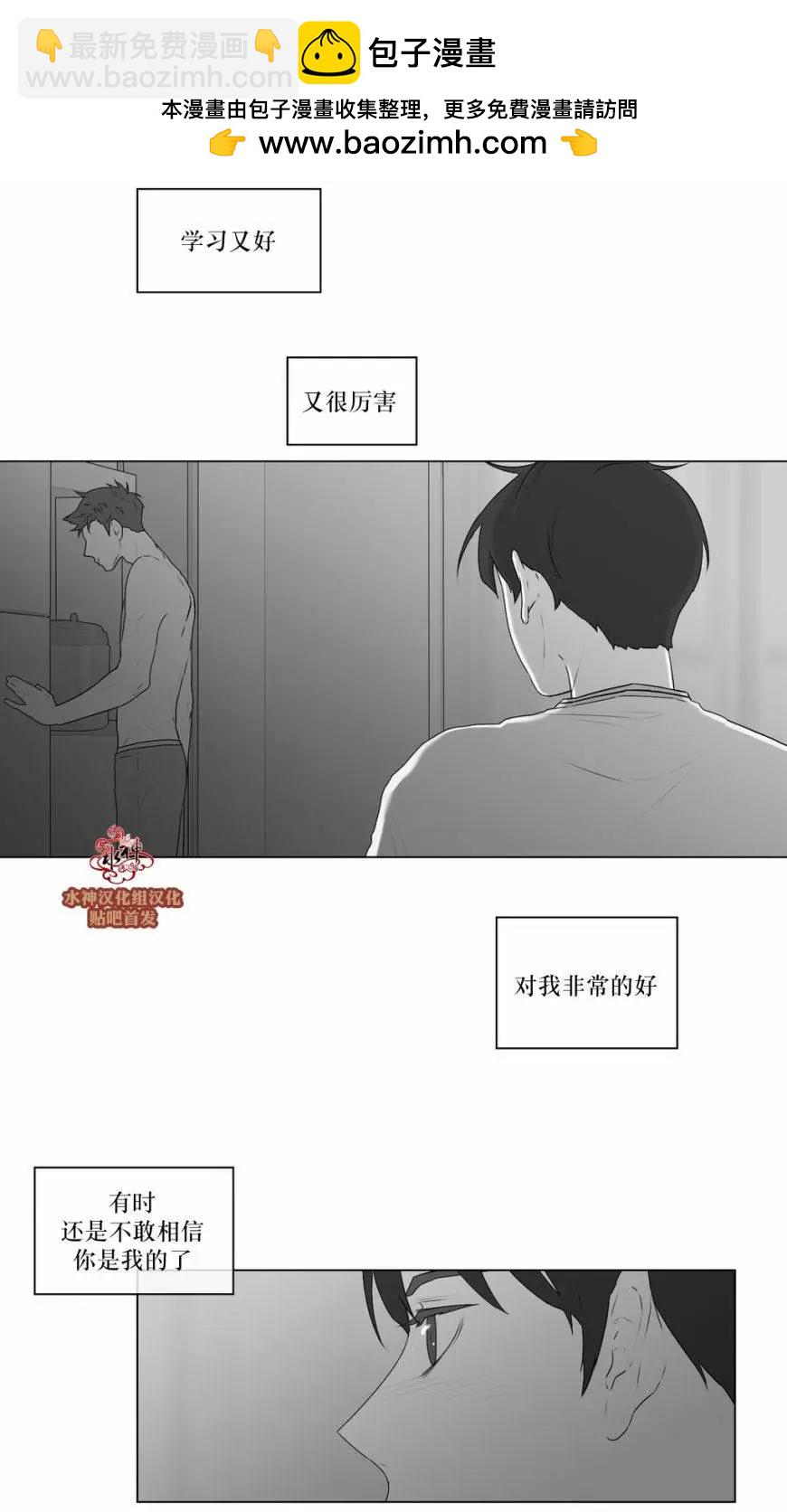 《强忍》第58回 第2页