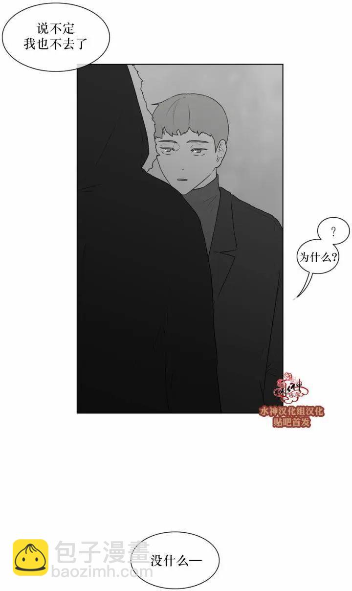 《强忍》第58回 第31页