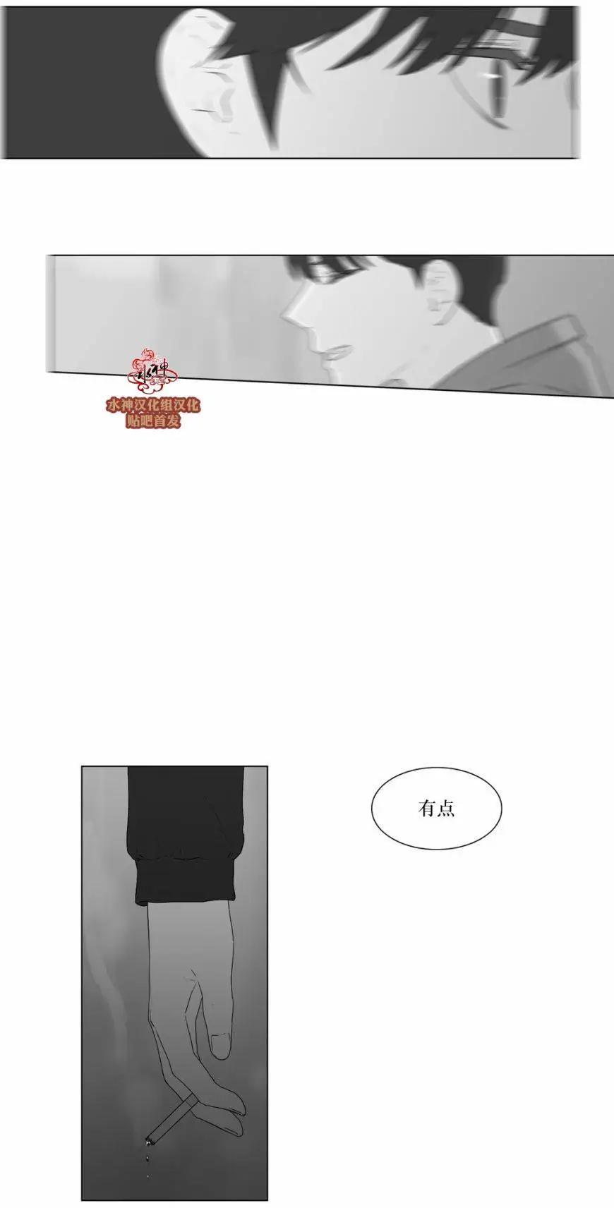 《强忍》第58回 第32页