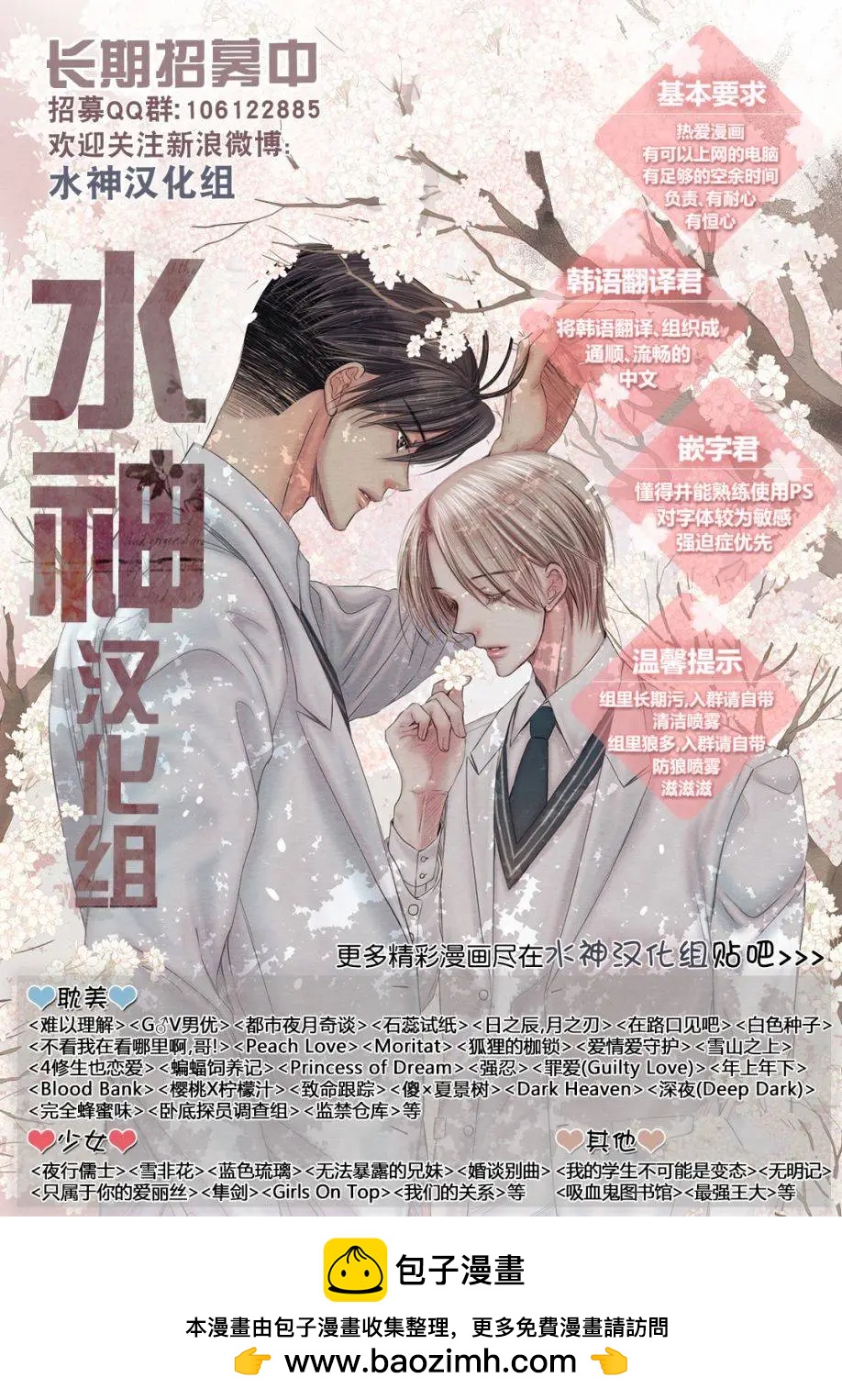 《强忍》第58回 第34页