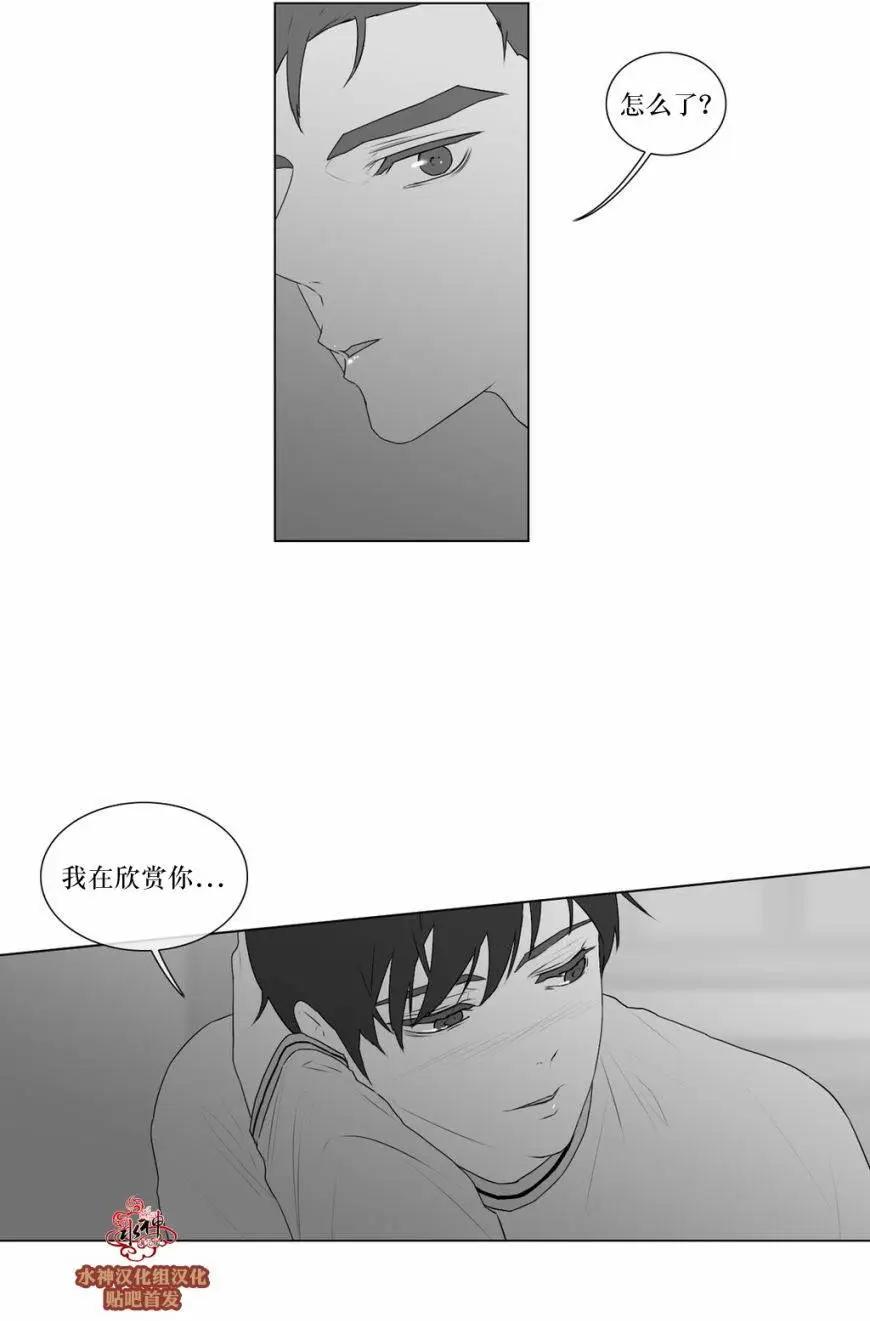 《强忍》第58回 第3页