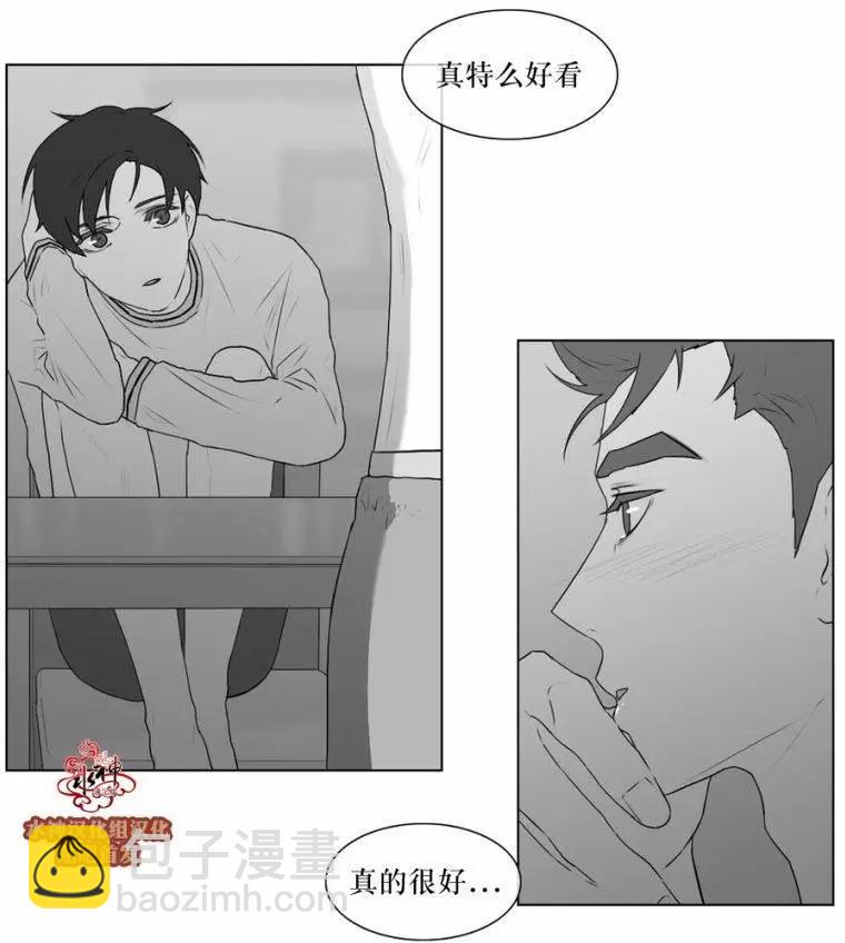 《强忍》第58回 第5页