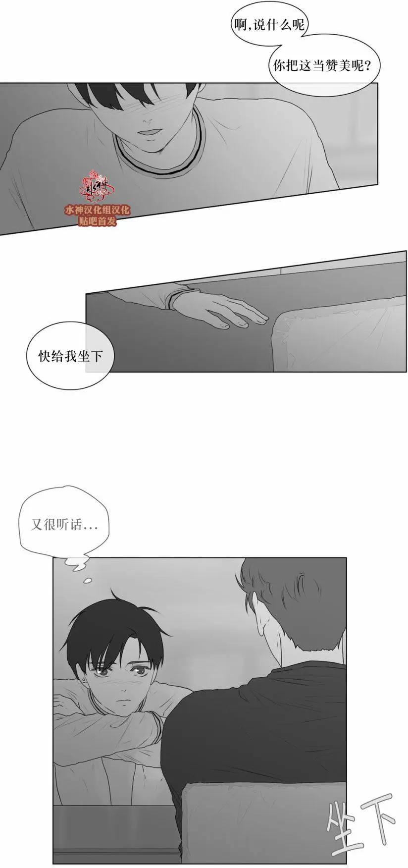 《强忍》第58回 第6页