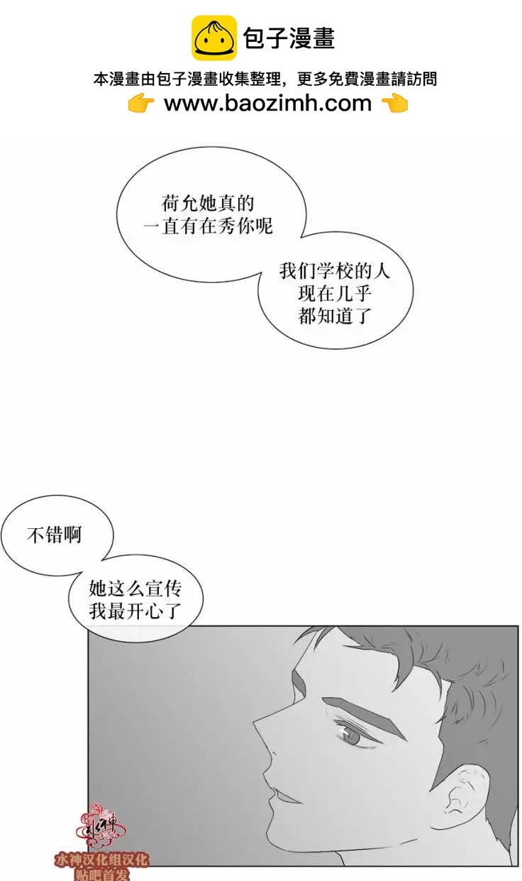 《强忍》第58回 第7页