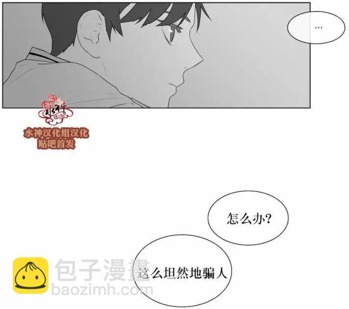《强忍》第58回 第8页