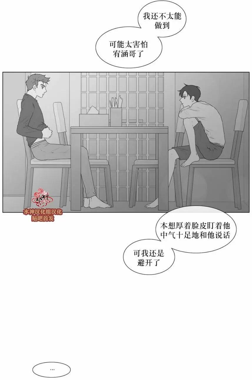 《强忍》第58回 第9页