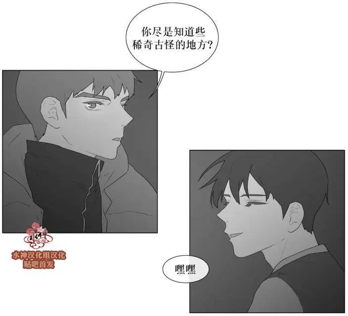《强忍》第61回 第10页