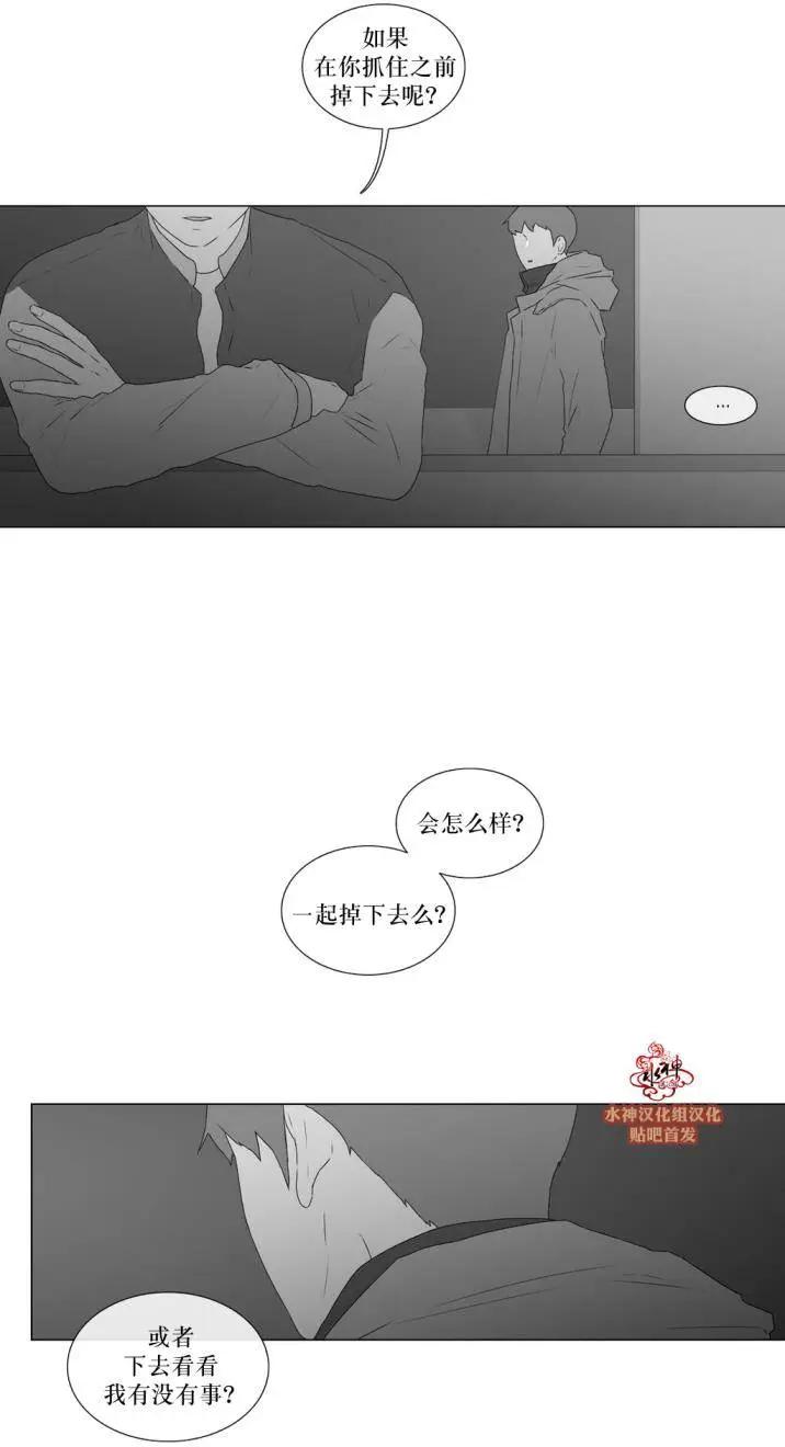 《强忍》第61回 第12页