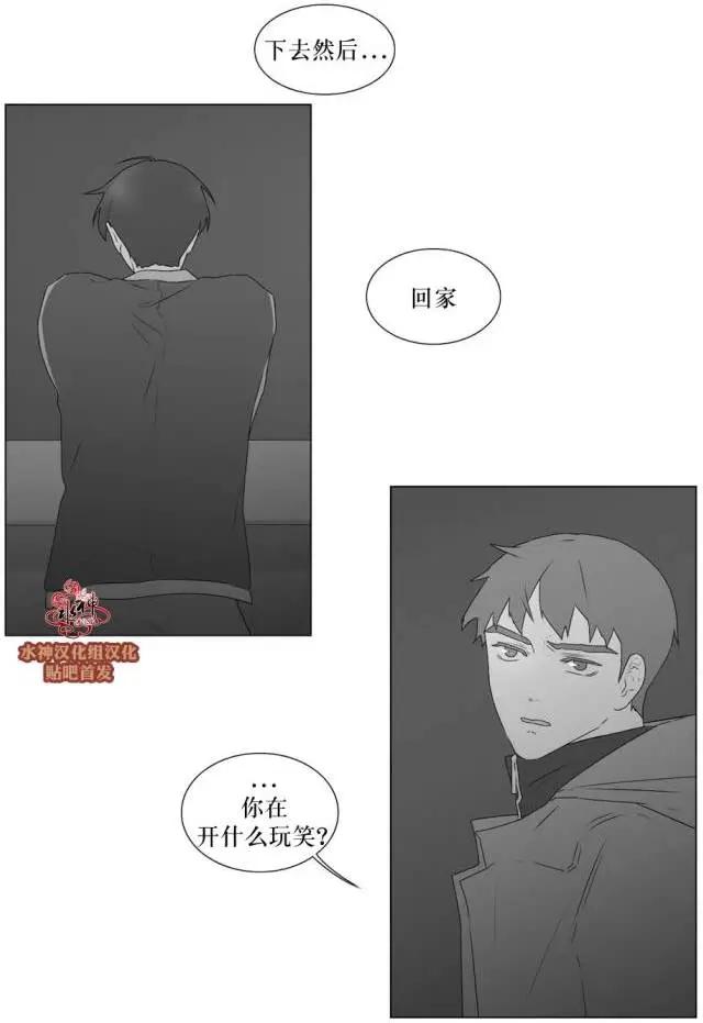 《强忍》第61回 第13页