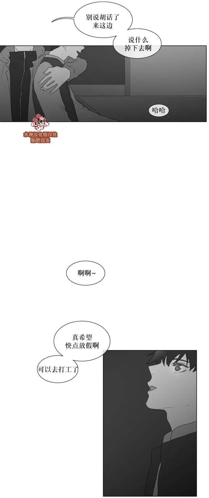 《强忍》第61回 第14页
